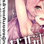 (นิยาย) การล้างแค้นของผู้กล้าสายฮีล - เริ่มต้นชีวิตใหม่ด้วยเวทฮีลสารพัดนึก เล่มที่ 1 นิยาย โนเวล first
