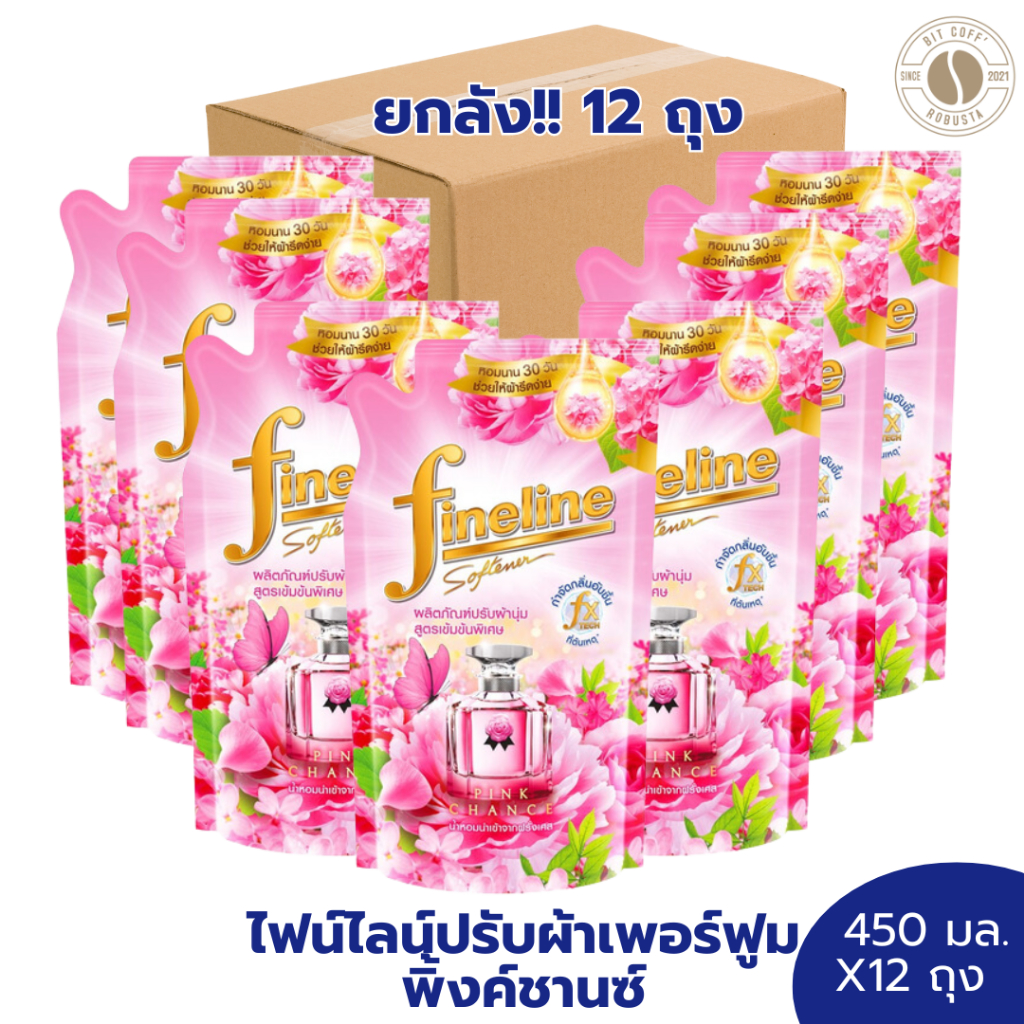 ยกลัง 12 ถุง ไฟน์ไลน์ 3 ถุง ไฟน์ไลน์ปรับผ้าเพอร์ฟูมพิ้งค์ชานซ์ 450 มล.X  12 ถุง