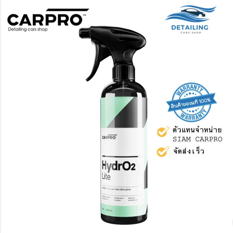 CARPRO HydrO2 Lite Wipe less Sealant สเปรย์ SiO2 เหลวชนิดพร้อมใช้ บำรุงรักษาผิวเซรามิกหลังจากล้างรถ (พร้อมหัวสเปรย์)
