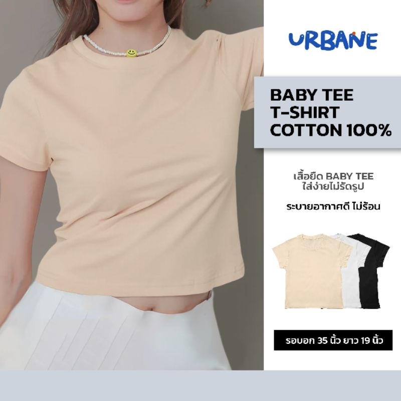 [Urbane] เสื้อยืด เบบี้ที Baby tee คอกลม แขนสั้น ผู้หญิง ผ้าคอนตอน 100%
