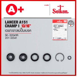 เฉพาะยางแม่ปั้มเบรค MITSUBISHI LANCER A151 CHAMP I ขนาด 13/1…