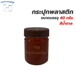 ขวดพลาสติกใส่ยาดม 40 กรัม กระปุกพลาสติกใส่ยาดม ยาหม่อง พิมเสน สมุนไพรได้ พร้อมส่ง ส่งไว