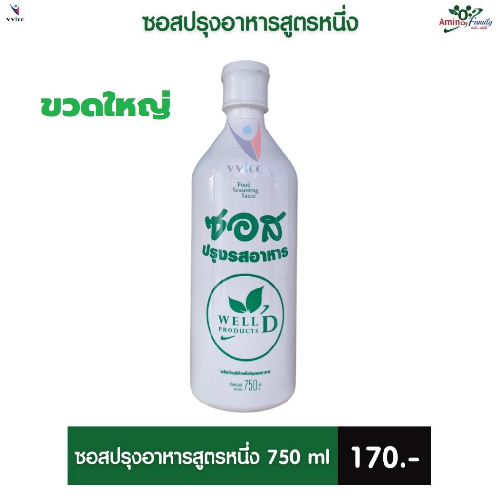 ซอสสูตร 1 ขวดใหญ่ 750 มล. (Food Seasoning Sauce มีผงไก่)