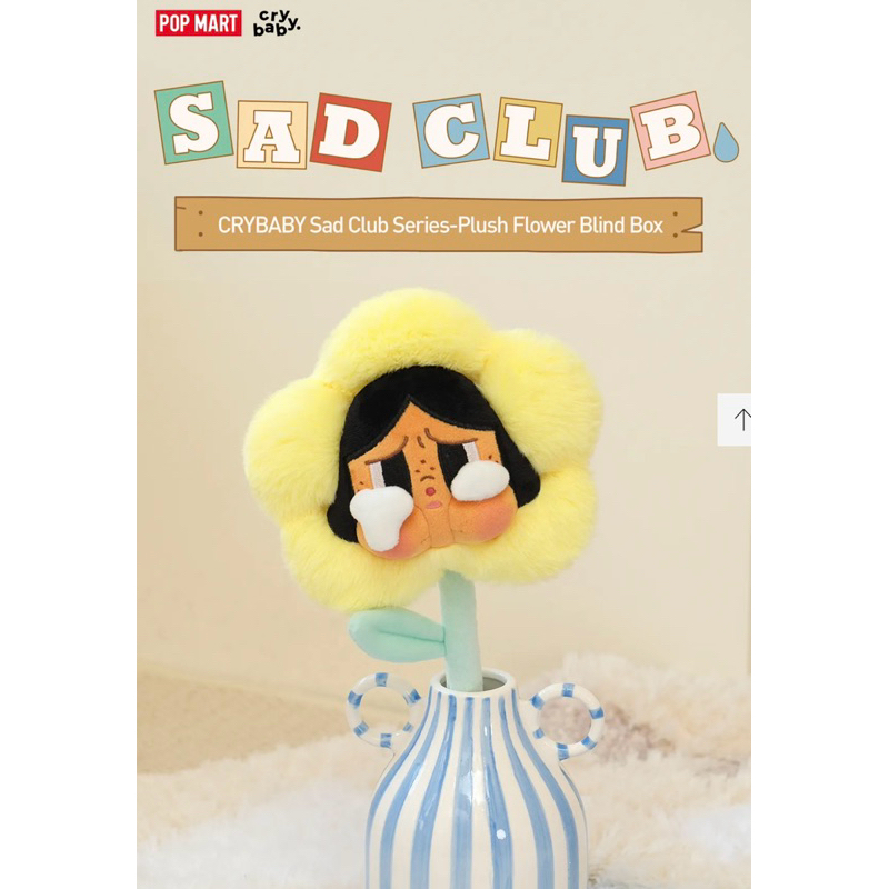 CRYBABY Flower Blind Box สีส้ม ของแท้