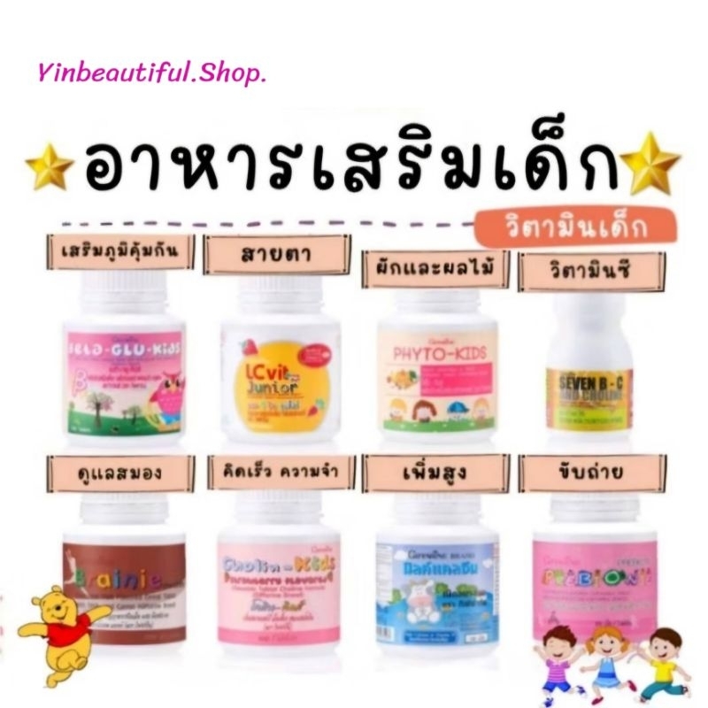 อาหารเสริมเด็ก วิตามินรวม นมอัดเม็ด เพิ่มสูง ไฟเบอร์ บำรุงสมอง dha น้ำมันตับปลา