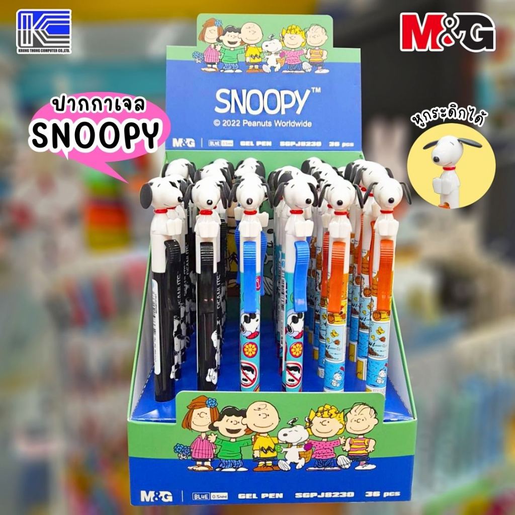 M&G ปากกาเจล Snoopy รุ่น SGPJ8230 (0.5มม.) หูกระดิกได้ หมึกสีน้ำเงิน Gel Pen