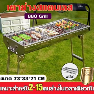 📢 ECT เตาปิ้งย่าง เตาย่างถ่าน BBQ 71*32*73cm เตาสำหรับพกพาง่…