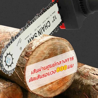 เลื่อยยนต์ 12นิ้ว เลื่อยไฟฟ้าไร้สาย BOHU 13888W เลื่อยใช้แบตเตอรี่ ใช้สำหรับตัดแต่งกิ่งแยกฟืน การตัดไม้ทำได้ง่ายขึ 888VF