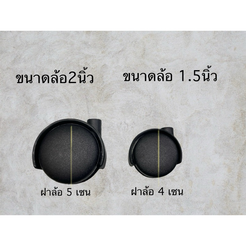 ลูกล้อราวตากผ้าทรงกลม ขนาด 1.5 นิ้ว แกนเดือยเสียบบูทกลม 20 มิล(เบรค) /รหัส บูทO7B / 1ชุด4ลูก และ 1ลูก (สีดำ) ราคา ถูกที่สุด ดีลบีเคเค แกลเลอรีภาพที่ 9