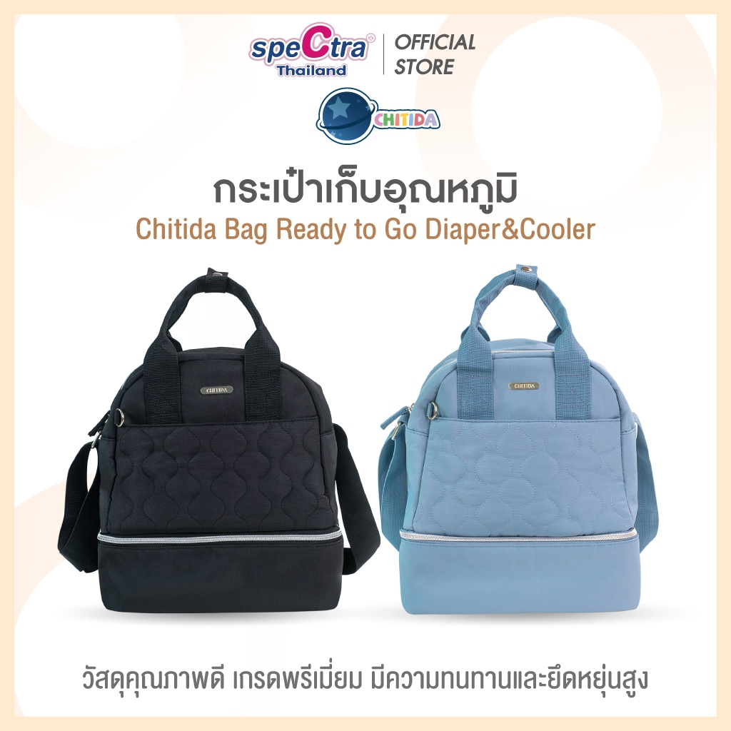 Chitida กระเป๋าสัมภาระคุณแม่ กระเป๋าเก็บอุณหภูมิ เก็บความร้อนเย็นได้ มีช่องใส่ของด้านใน น้ำหนักเบาพกพาสะดวก