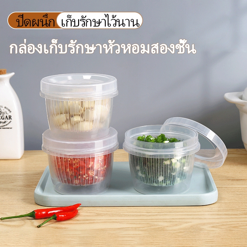 กล่องเก็บอาหารพร้อมตะแกรง ที่ใส่อาหาร พริก ผัก กระเทียมเเละผลไม้นำเข้าจากญี่ปุ่น