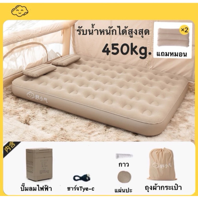 พร้อมส่งทันทีใน24ชม. ที่นอนรุ่นหนา 25cm. นอนสบาย รับน้ำหนักสูงสุดได้ 450kg. แถมปั๊มลมไฟฟ้า