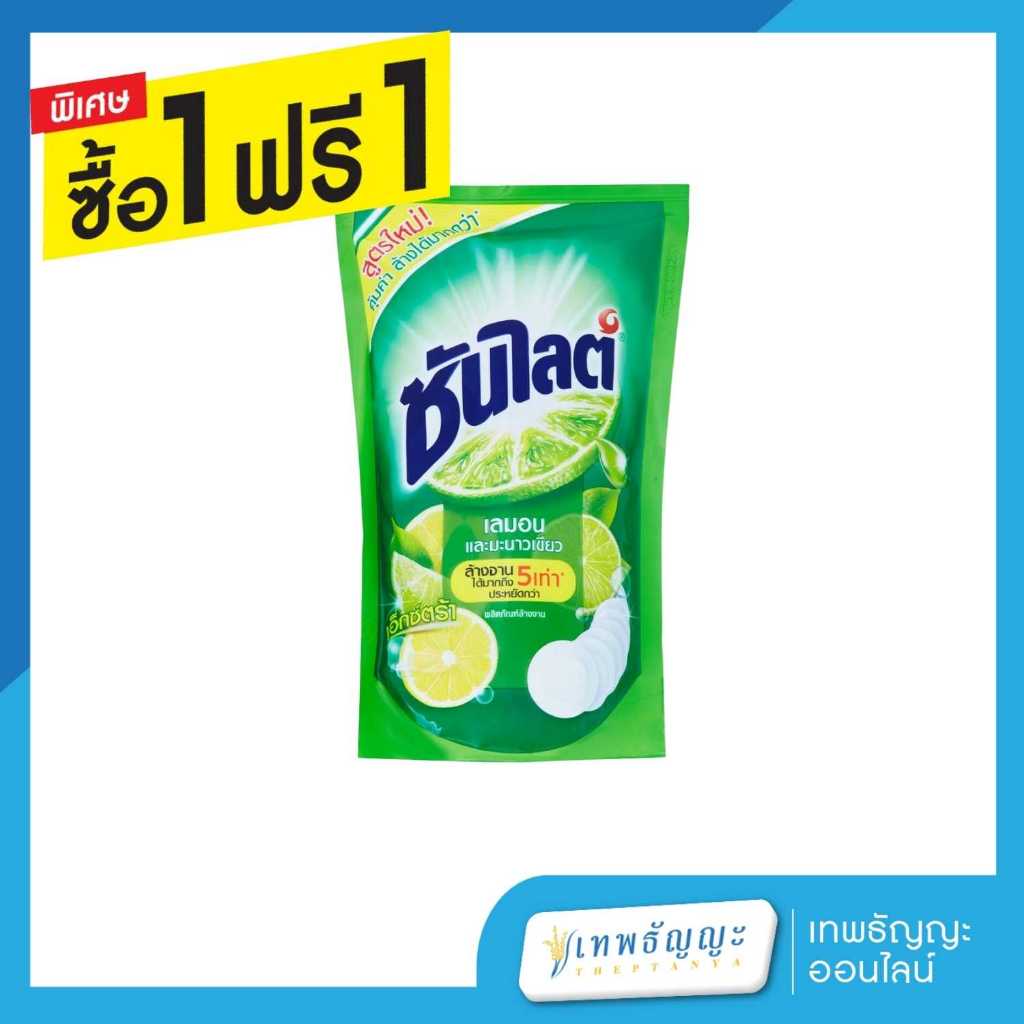 [1แถม1] ซันไลต์ เอ็กซ์ตร้า น้ำยาล้างจาน สูตรเลมอนและมะนาวเขียว 500 มล.