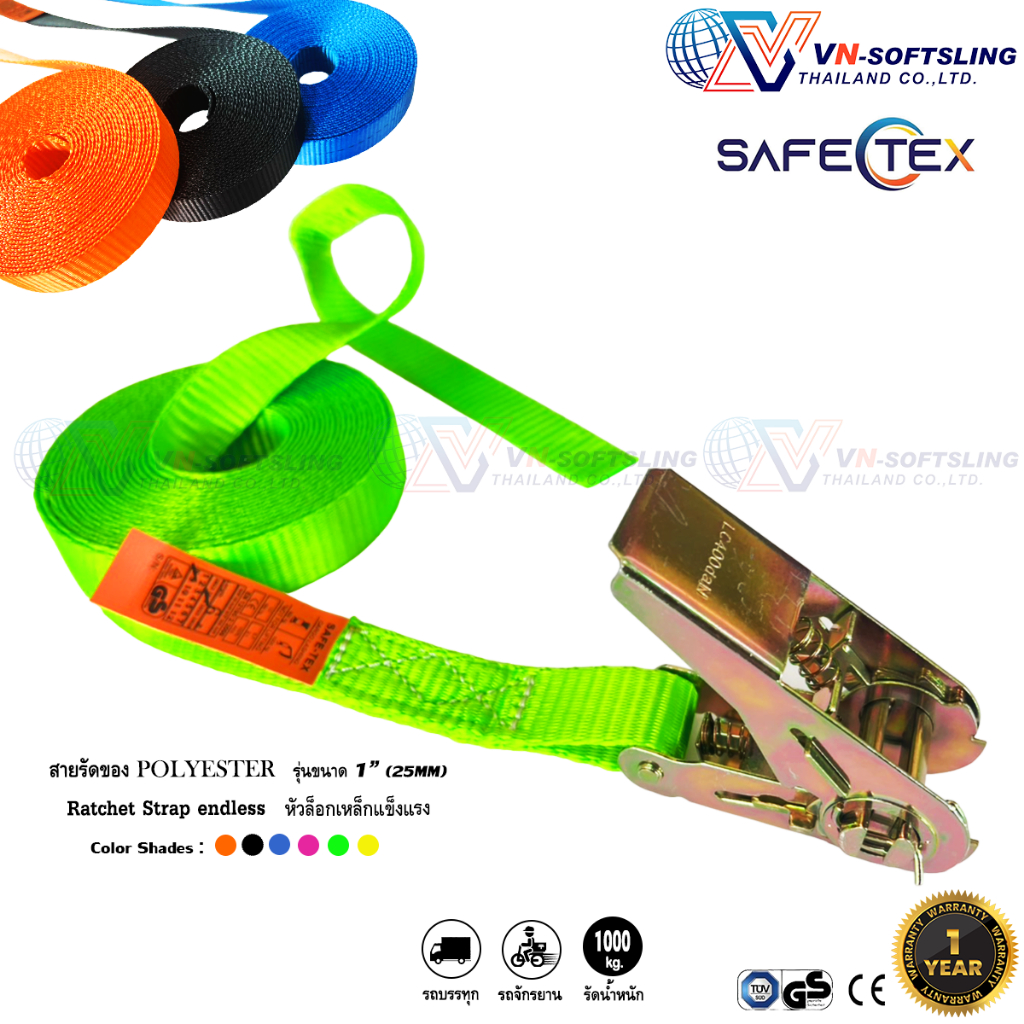 SAFETEX(แท้) สายรัดวันเวย์ หัวก๊อกแก๊ก 1 นิ้ว 1 ตัน สายรัดของ สายรัดรถ สายรัดสินค้า เชือกรัดของ