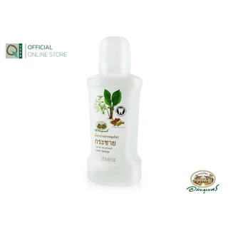 อภัยภูเบศร น้ำยาบ้วนปากสมุนไพร กระชาย 250 มล.
