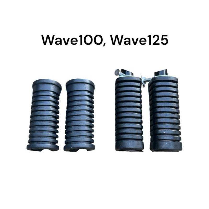 ยางพักเท้าหน้าหลัง Wave100เก่า, Wave125เก่า ยางพักเท้าหน้า เวฟ100 หนา คุณภาพดี มอเตอร์ไซค์