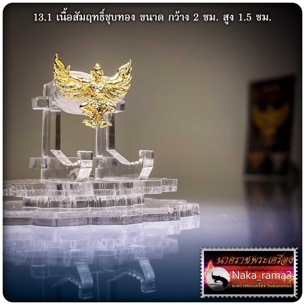 พญาครุฑ เสน่ห์เวหา มหารวย วัดครุฑ กทม 2567
