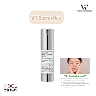 VT COSMETICS CICA Reedle Shot 100/300/700 Essence ไมโครซิกก้…