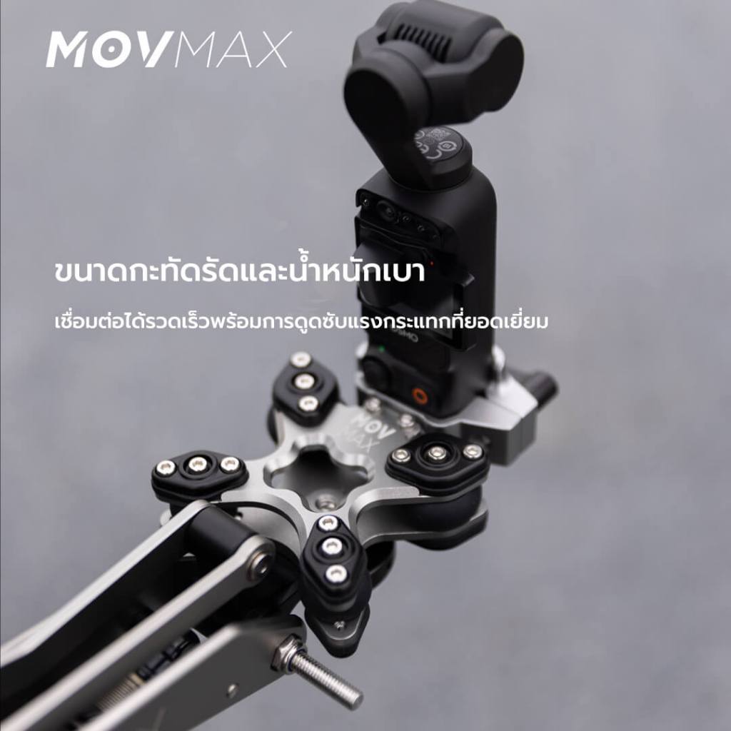 อุปกรณ์ลดการสั่นสะเทือน Movmax Vibration Isolator สินค้าประกันศูนย์ไทย