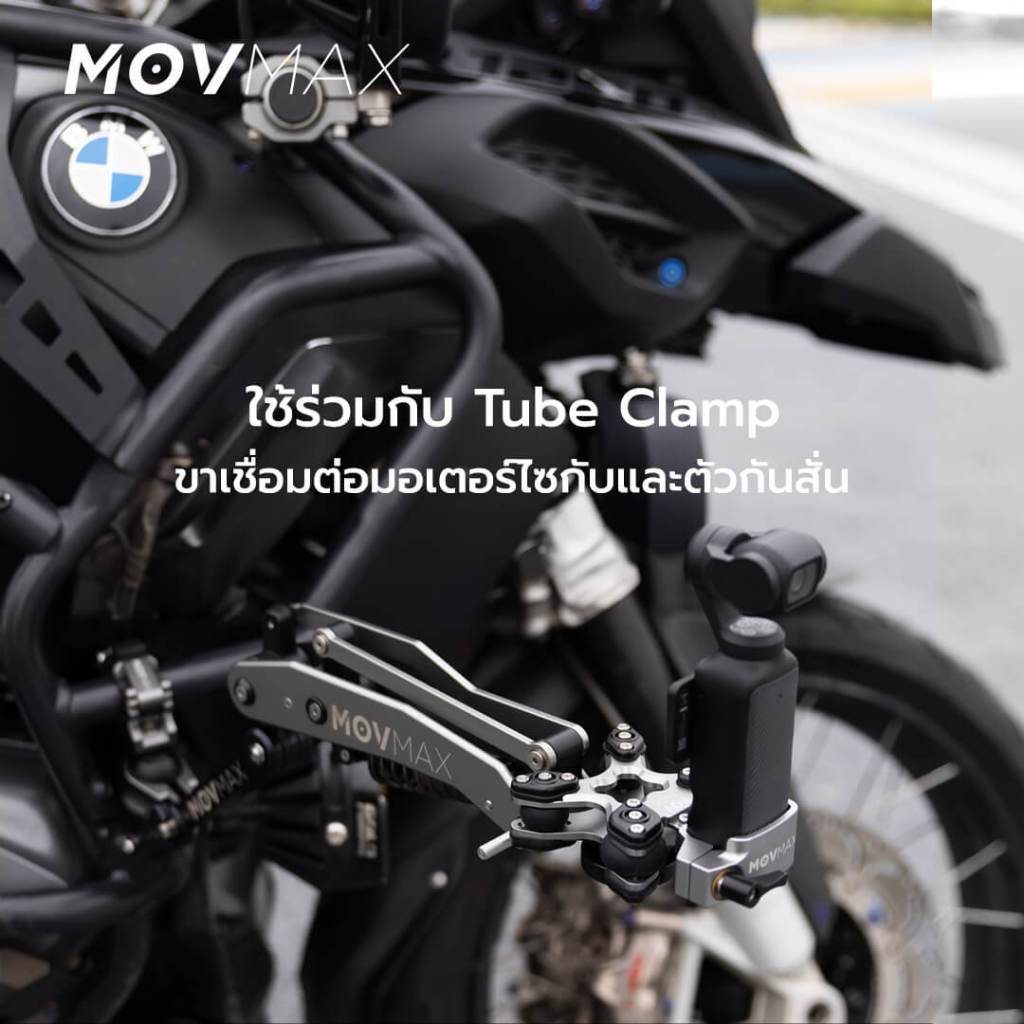อุปกรณ์ลดการสั่นสะเทือน Movmax Vibration Isolator สินค้าประกันศูนย์ไทย
