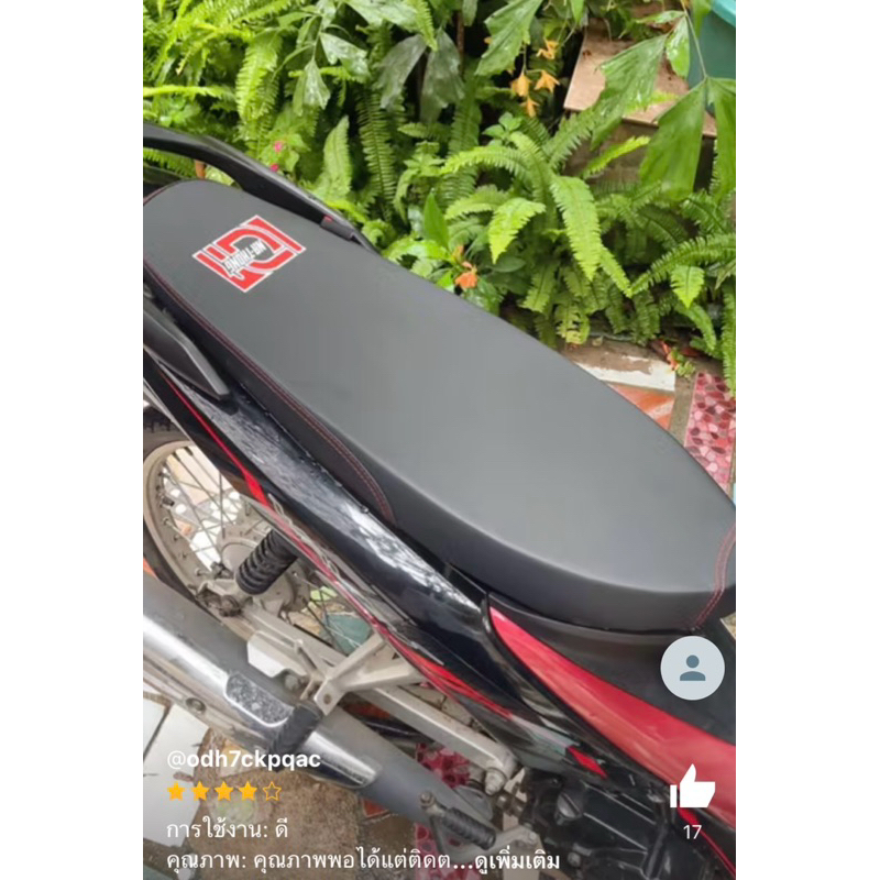 เบาะปาดทรงสนาม เอกนาทอง รุ่น WAVE 110 i NEW LED สลัก ปี 2019-2024 ทรงเชง ทรงสนาม เอกนาทอง NA-THONG สีดำ