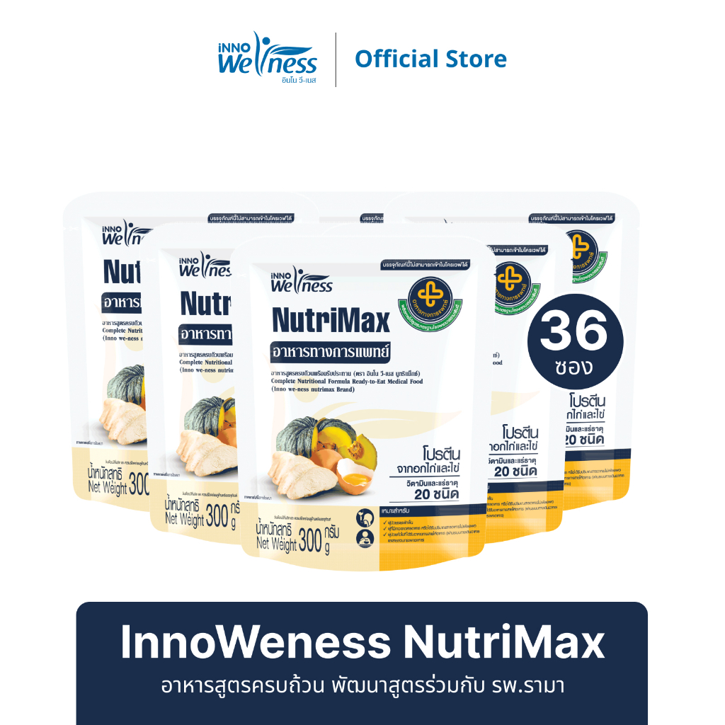 InnoWeness NutriMax อาหารสูตรครบถ้วนพร้อมรับประทาน จำนวน 36 ซอง