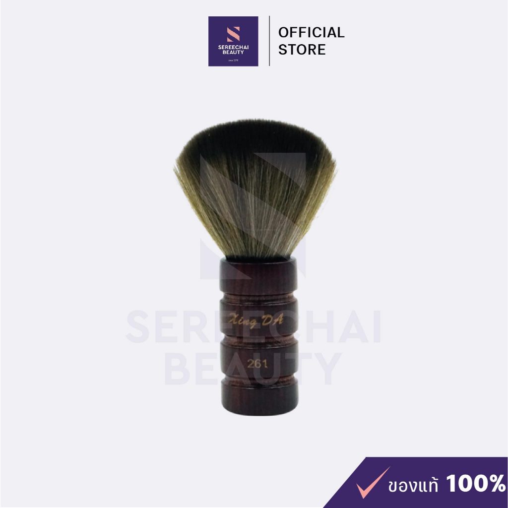แปรงปัดคอด้ามไม้สีน้ำตาลเข้ม NO.261