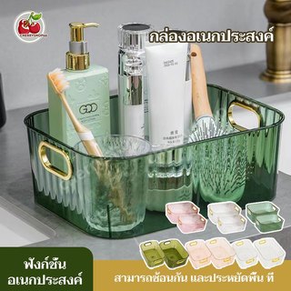ถาดใส่ของอเนกประสงค์ กล่องใส่ของ วัสดุPET เรียบหรูดูแพง ตระกร้าเก็บของ กล่องเก็บเครื่องสำอาง กล่องเก็บของ