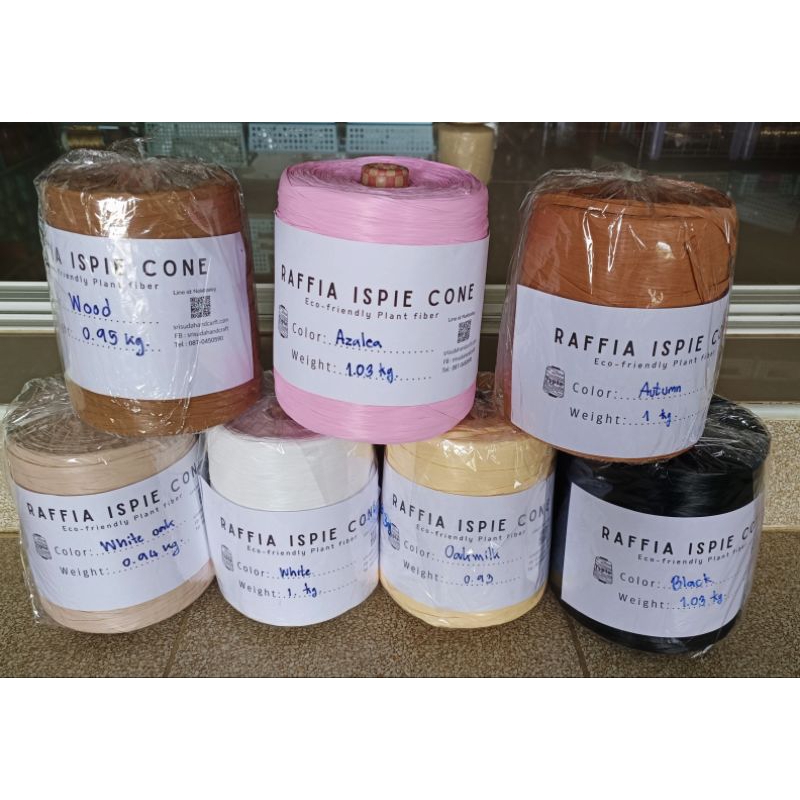 ไหมโคนราฟเฟีย Ispie Raffia rayon yarn น้ำหนัก 0.93-1กิโลกรัม สำหรับถักกระเป๋า หมวก