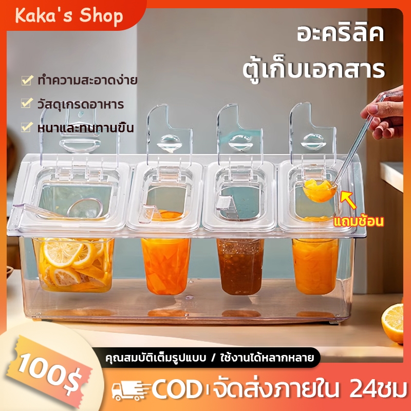 ถาดใส่ท๊อปปิ้ง ชุดถาดใส่ท๊อปปิ้ง ถาดพลาสติก(แถมช้อน*4)GN 1/6 1/9 ชั้นเก็บของ ด้านล่างสามารถเพิ่มก้อนน้ําแข็ง