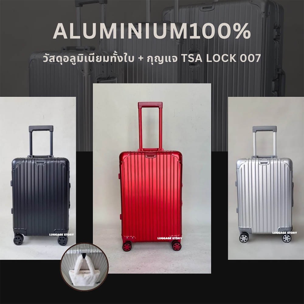 กระเป๋าเดินทางอลูมิเนียมแท้ทั้งใบ Aluminium แท้100% กระเป๋าเดินทางล้อลาก กระเป๋าเดินทาง