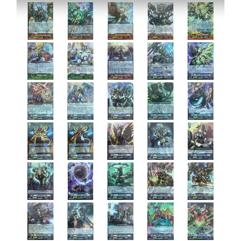 การ์ดแวนการ์ด การ์ดฟรอย ภาค G เกียร์โครนิเคิล แบบแยกใบ