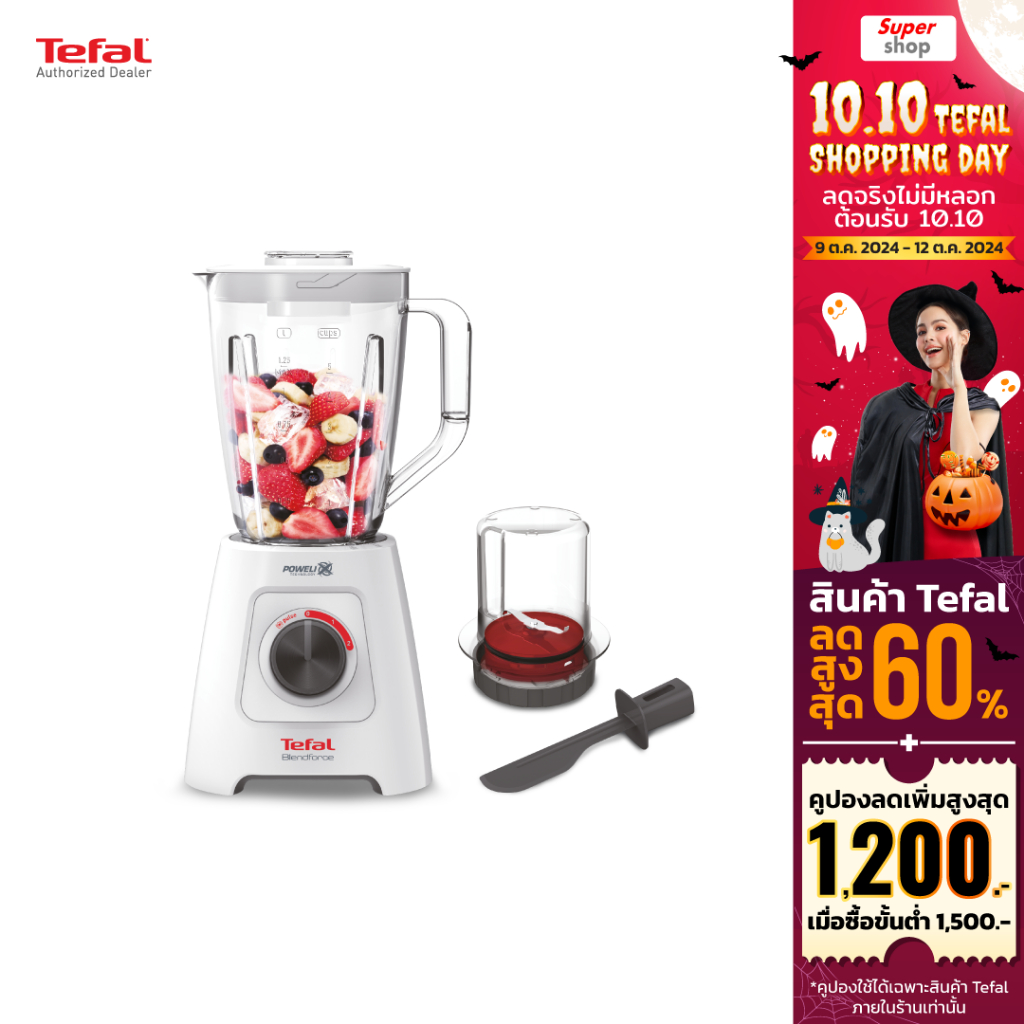 Tefal เครื่องปั้นผลไม้ Blendforce รุ่น BL42S166 ​กำลังไฟ 600 วัตต์