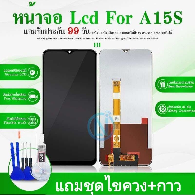 LCD Display หน้าจอ LCD จอ+ทัช A15/A15S งานแท้โรงงาน LCD Display พร้อมทัชสกรีน สำหรับ  A15S