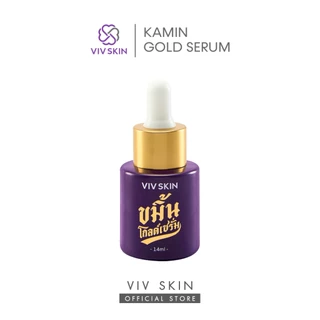 ขมิ้นโกลด์เซรั่ม (สูตรออริจินอล) VIV SKIN Kamin Gold Serum 14 ml ผิวใสฉ่ำเงา