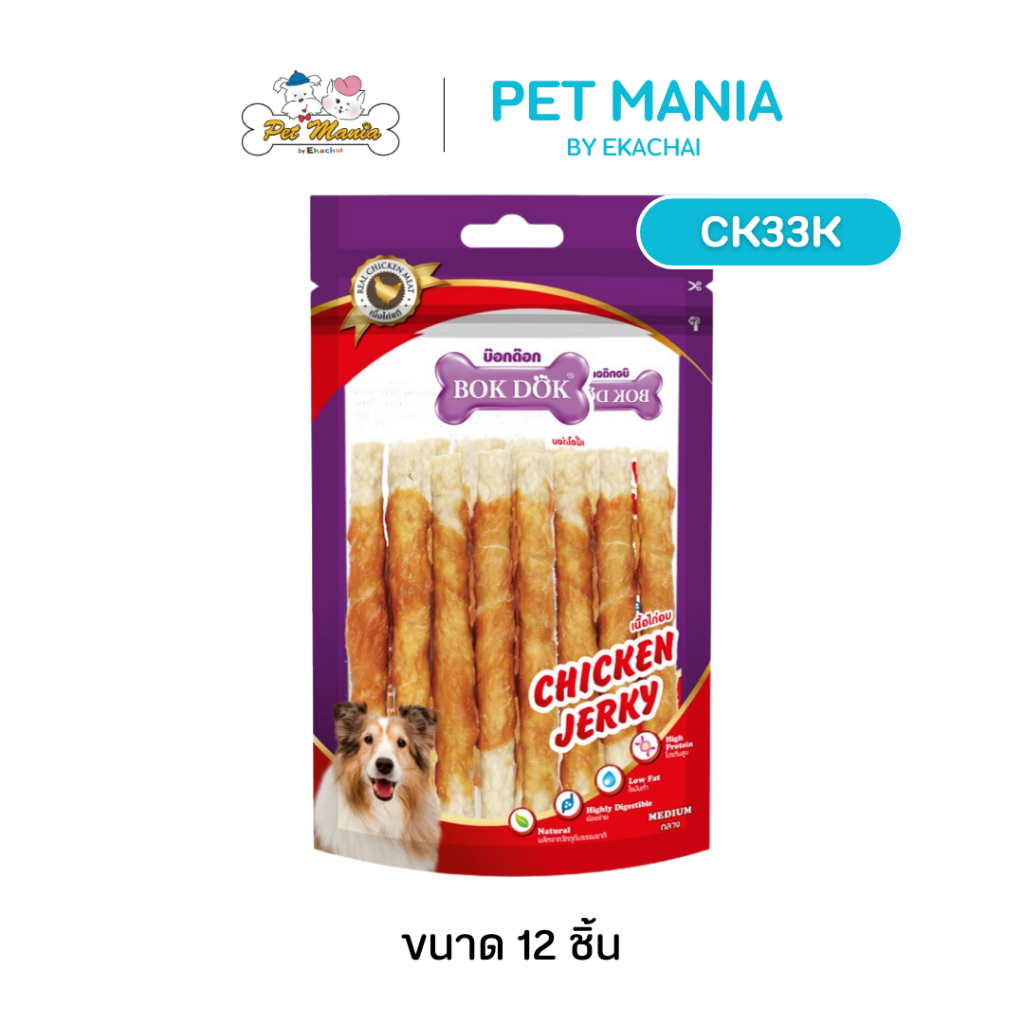 (CK33K)Bok Dok(บ็อกด็อก) ไก่พันครันชี่เล็ก (12ชิ้น/แพ็ค)