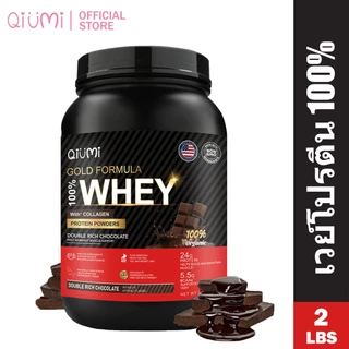 QiuMi Whey Protein Isolate อาหารเสริม BCAA เวย์โปรตีน อาหารเสริมโปรตีนสร้างกล้ามเนื้อ รสช็อกโกแลต