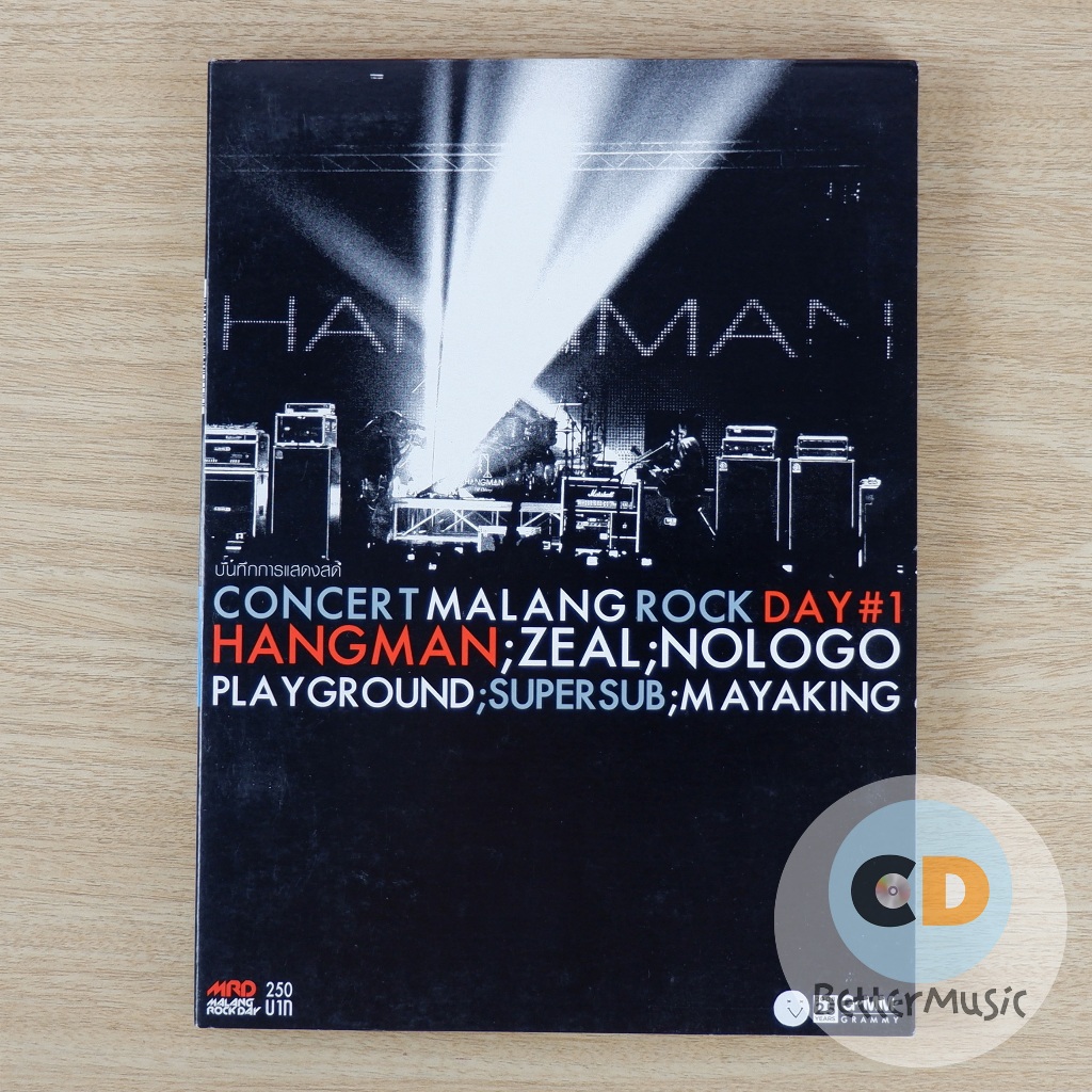 DVD คอนเสิร์ต Malang Rock Day #1 Hangman, Zeal, Nologo, Playground, Supersub, Mayaking