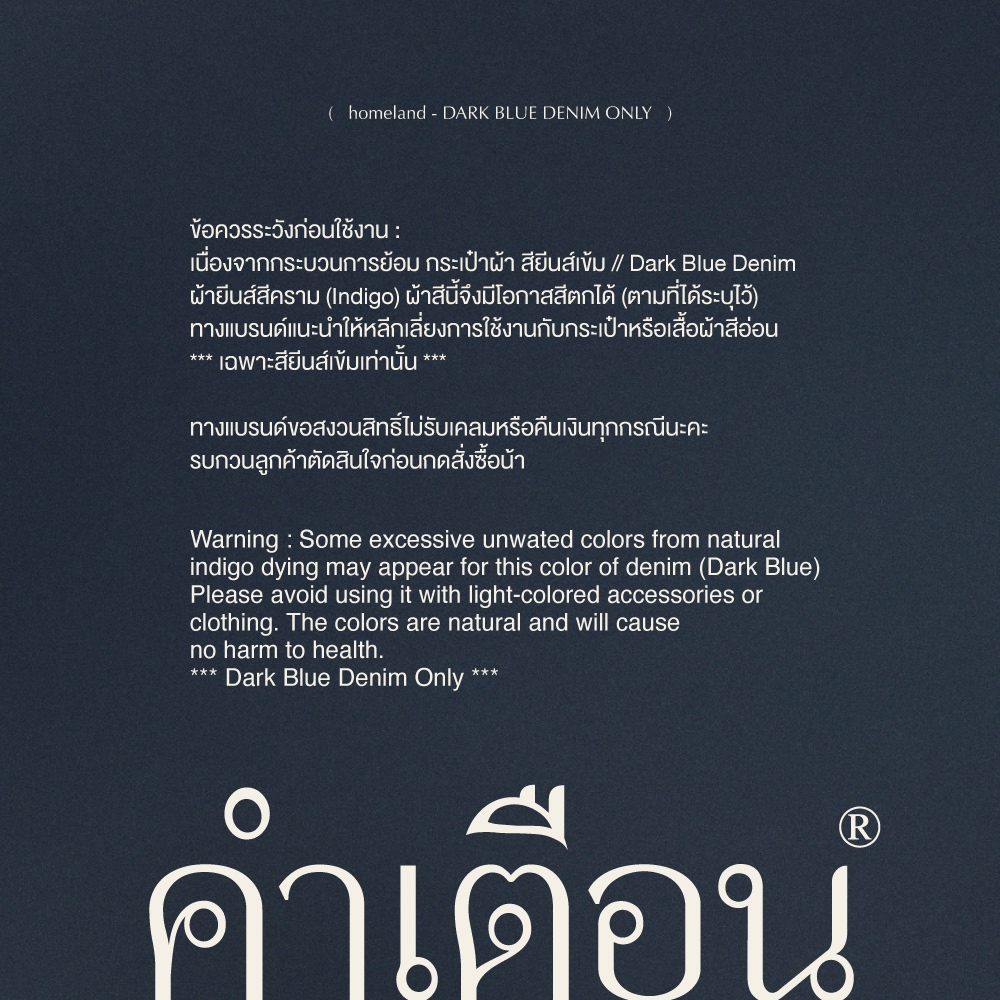 HOMELAND ♡ DENIM - กระเป๋าผ้ายีนส์ 3สี สกรีนลายสองด้าน มีฐานรองทรง มีแม่เหล็ก (Large)
