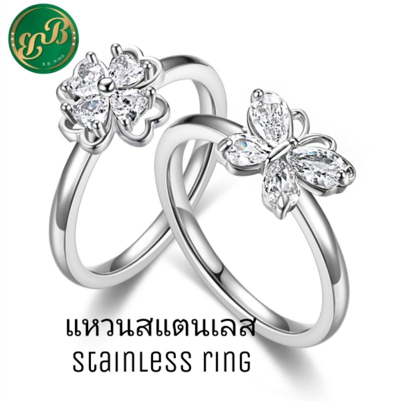 BBแหวนสแตนเลสประดับเพชรรูปผีเสื้อและดอกโคเวอร์size 6-9us