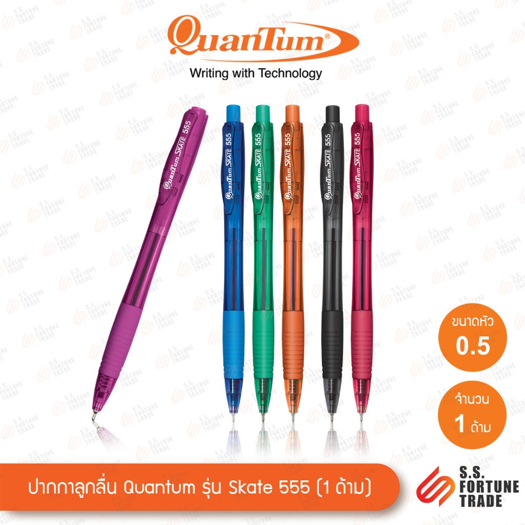 ปากกาลูกลื่น Quantum รุ่น Skate 555 (1 ด้าม)