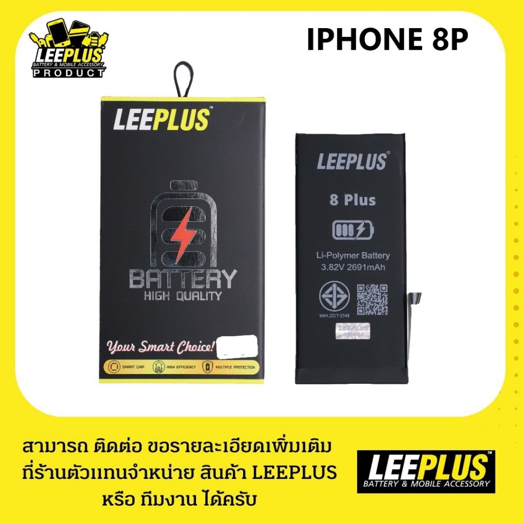 BATTERRY งาน LEEPLUS ใช้สำหรับ เเบตเตอรี่ IPHONE 8 PLUS 8P 8+ สินค้ามีรับประกัน 366 วัน เเถมกาวติดเเบต+ชุดไขควง