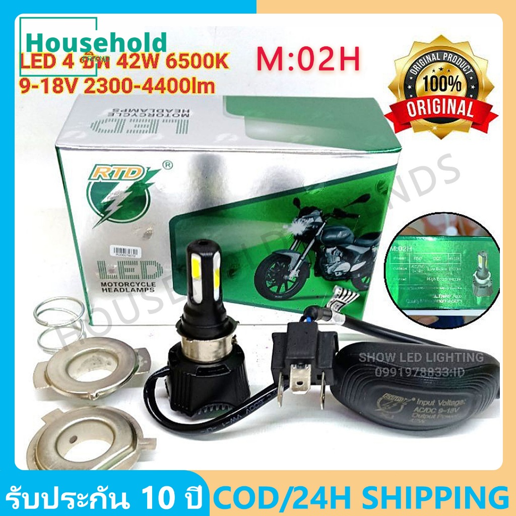 24H Shipping ไฟหน้า LED ไฟส่องสว่าง หลอดไฟหน้า รุ่น 6 ชิพ มีไฟสูง-ต่ำ (0040) ไฟหน้ามอเตอร์ไซค์LED สีขาว 35W 6500K