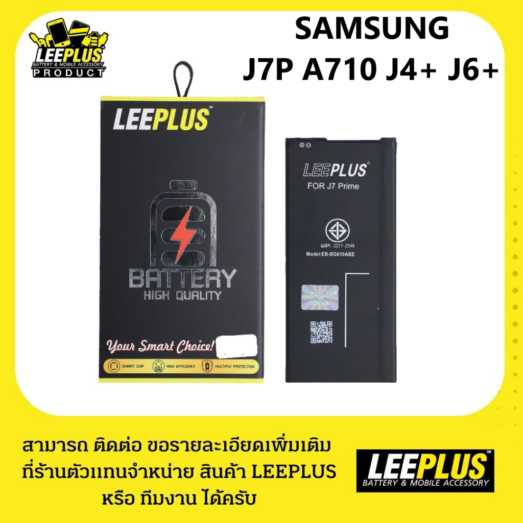แบตเตอรี่ Samsung J7 Prime/A710/J4 PLUS รับประกัน1ปี แบตJ7 Prime