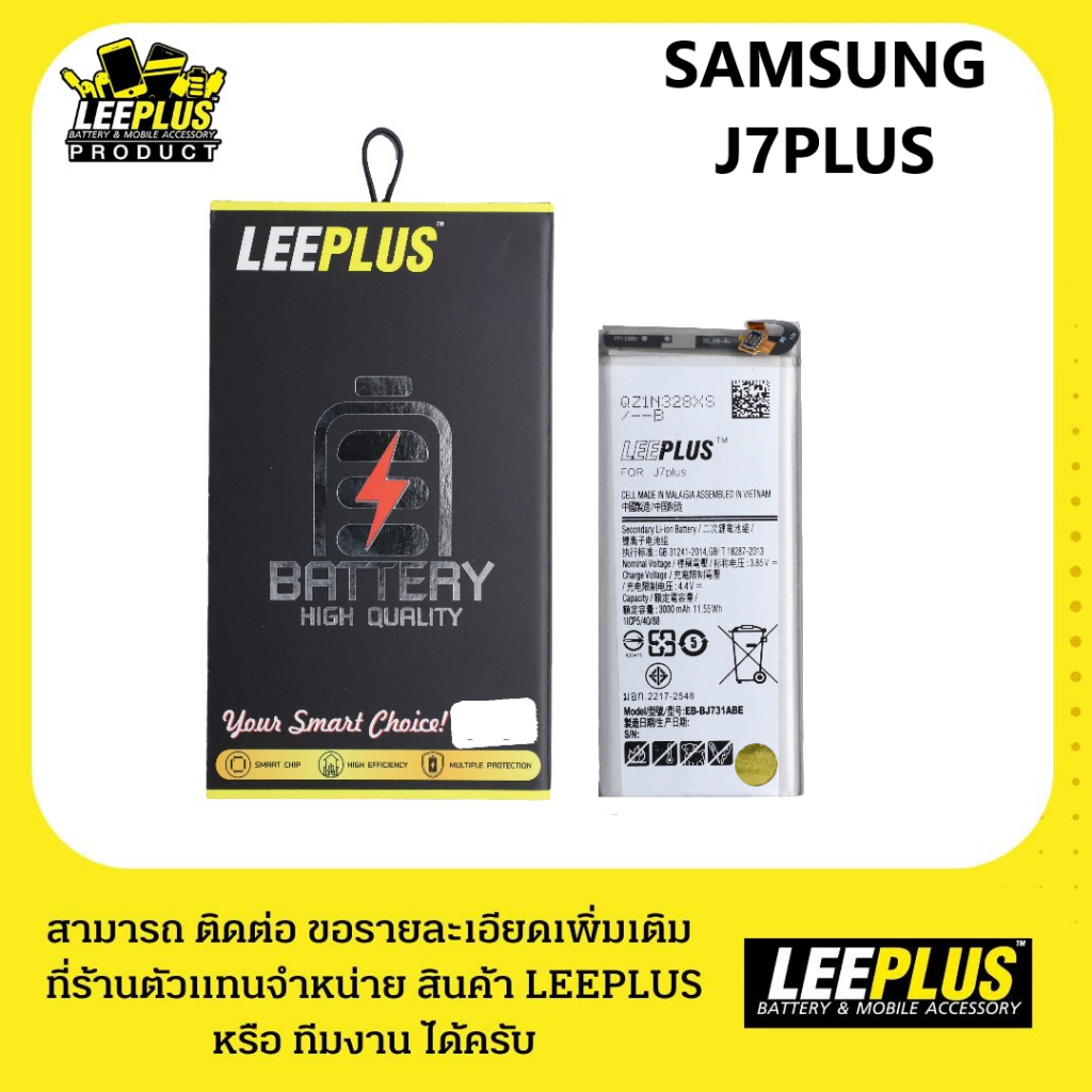 แบตเตอรี่ Samsung J7 plus/C710 รับประกัน1ปี แบตJ7 plus/C710