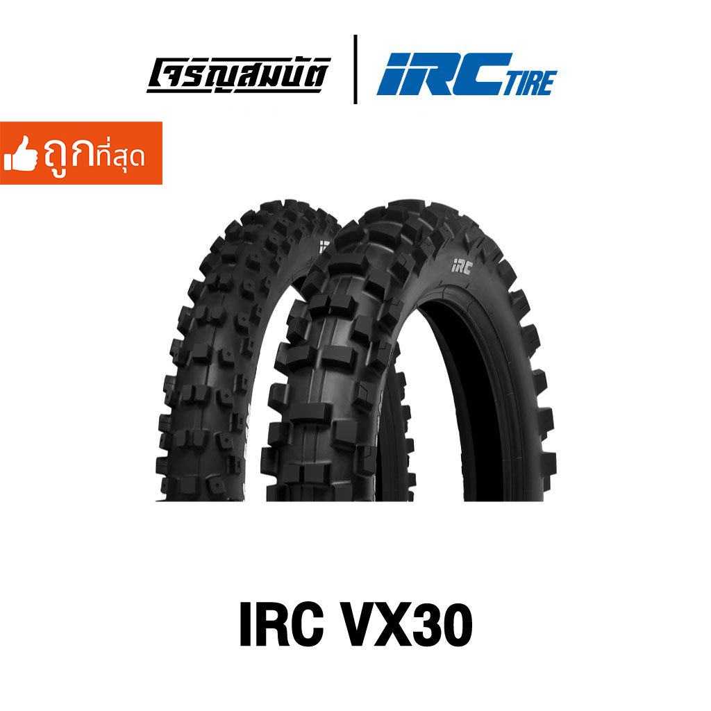 IRC TIRE IRC TIRE VX30 ยางวิบาก จำนวน 1 เส้น