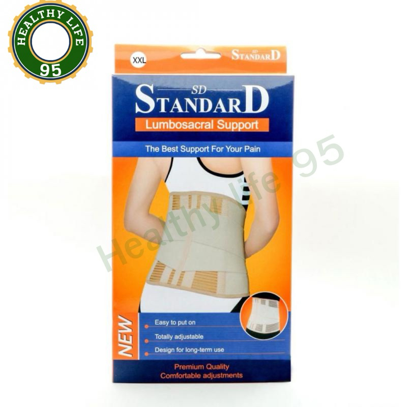 Standard Lumbosacral Back Support รุ่น410 (มี Size S/M/L/XL/XXL)ช่วยพยุงกล้ามเนื้อหลังและเอว