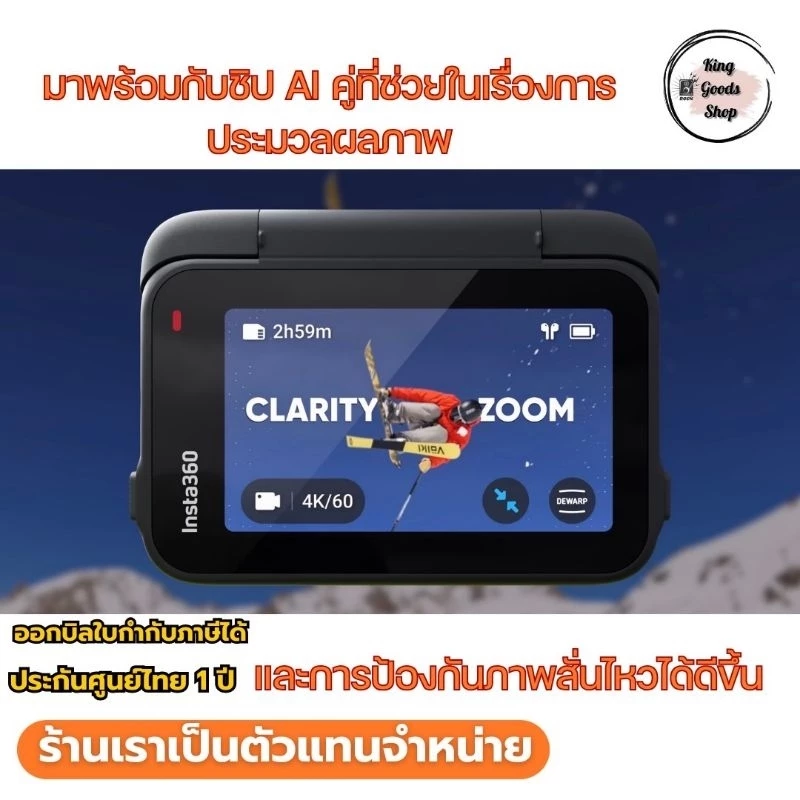 พร้อมส่ง ใหม่ล่าสุด 🎉🎉Insta360 Ace Pro 2 กล้องแอคชั่น จุดเด่นเป็น 8K AI- Action Cam กล้องเลนส์ Leica เครื่องแท้ศูนย์ไทย thumbnail 5