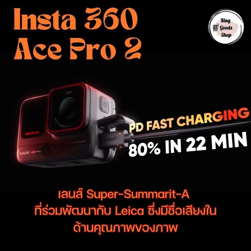 พร้อมส่ง ใหม่ล่าสุด 🎉🎉Insta360 Ace Pro 2 กล้องแอคชั่น จุดเด่นเป็น 8K AI- Action Cam กล้องเลนส์ Leica เครื่องแท้ศูนย์ไทย thumbnail 7