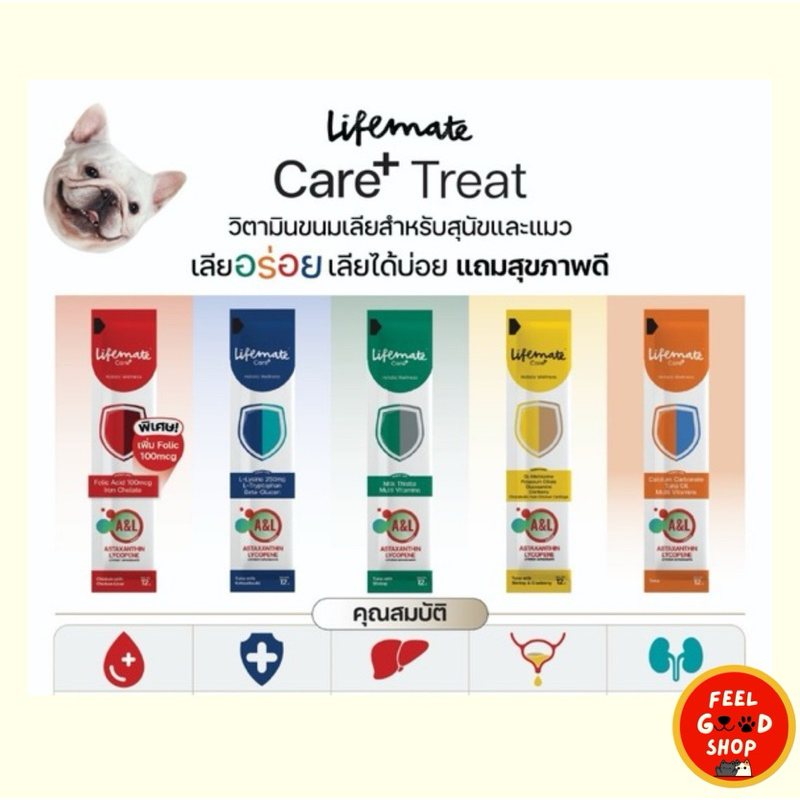 ( ยกกล่อง 30 ซอง ) Lifemate Care+ Cat อาหารเสริมในรูปแบบขนม